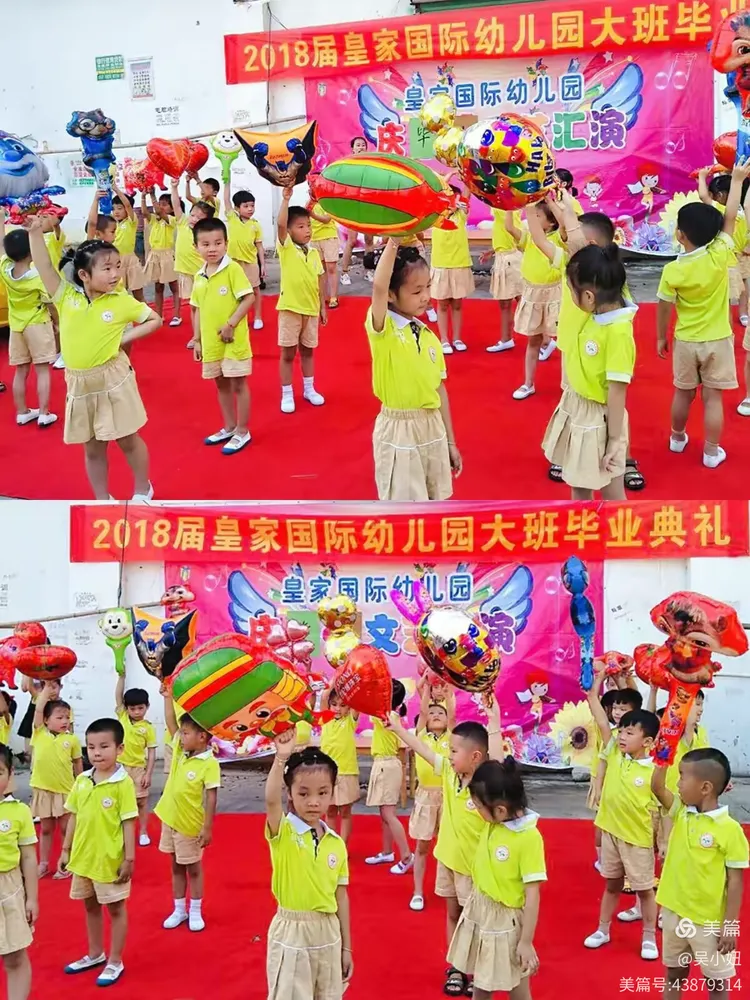 皇家国际幼儿园2020年秋季开始招生啦